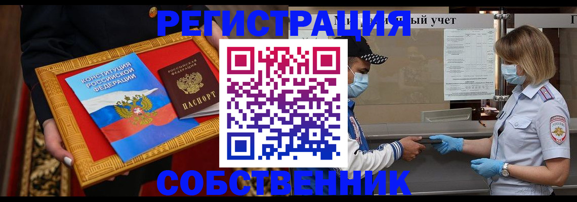 прописка регистрация в Калаче-на-Дону