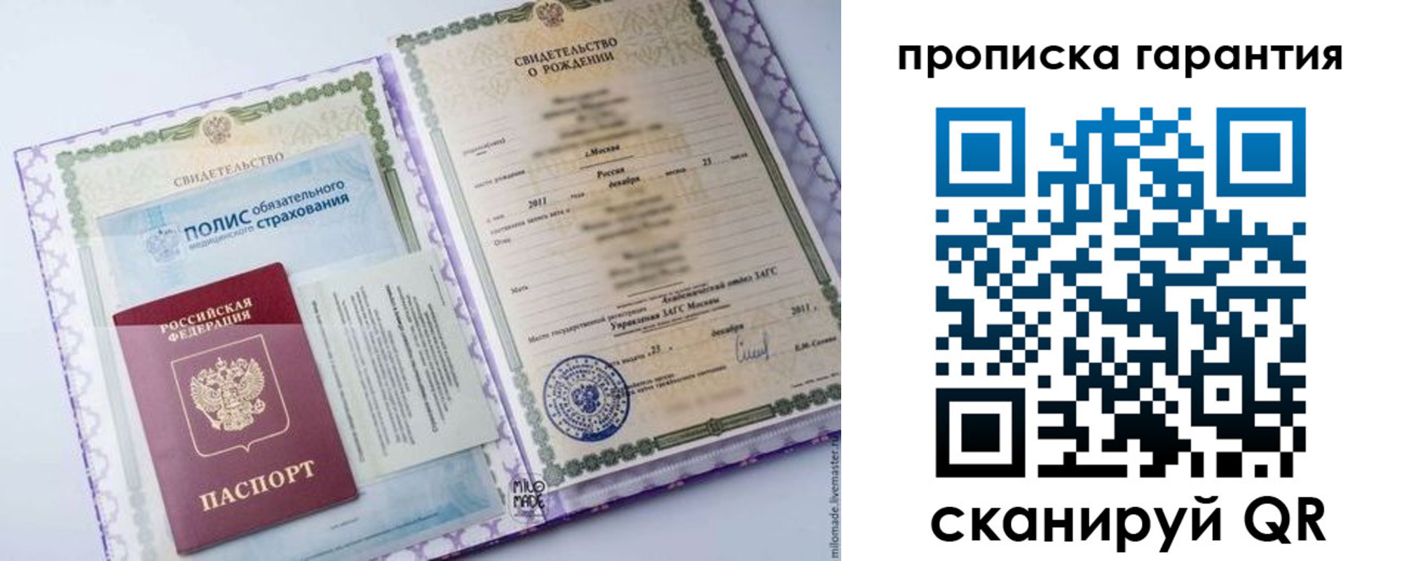 временная регистрация госуслуги в Калаче-на-Дону