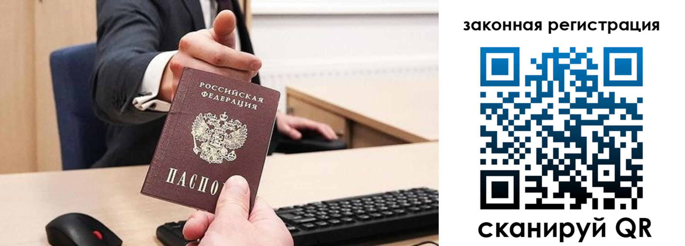 прописка для кредита в Калаче-на-Дону