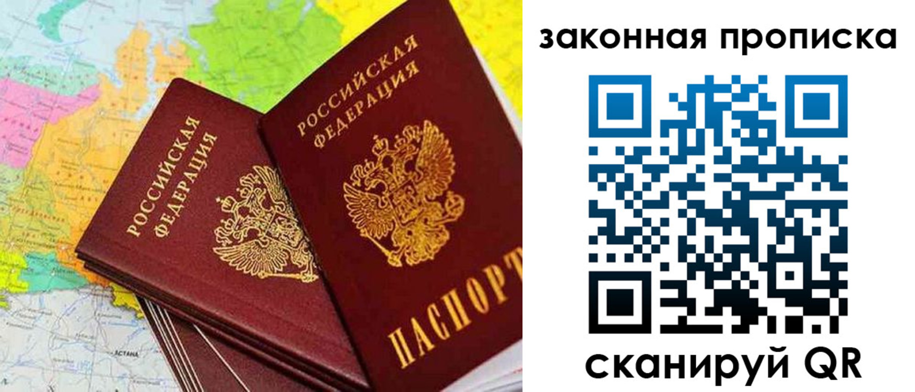 временная регистрация гарантия в Калаче-на-Дону