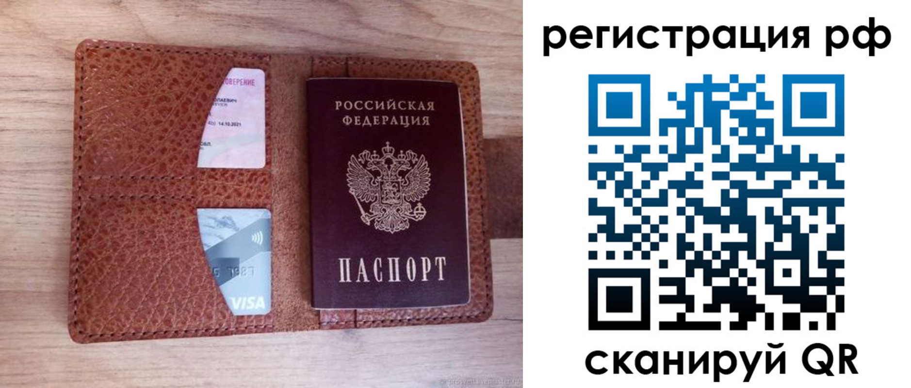 временная регистрация законно в Калаче-на-Дону