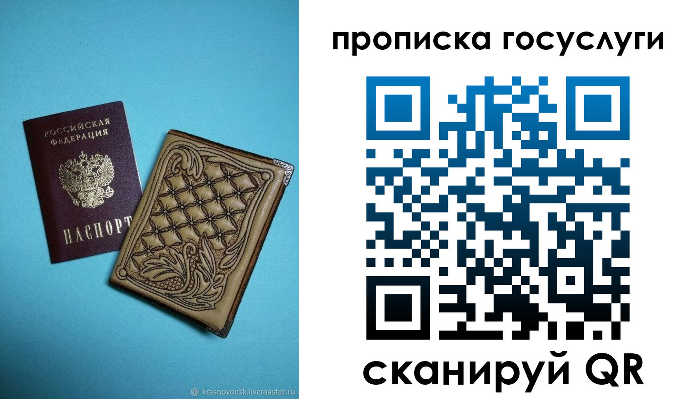 временная регистрация поиск в Калаче-на-Дону