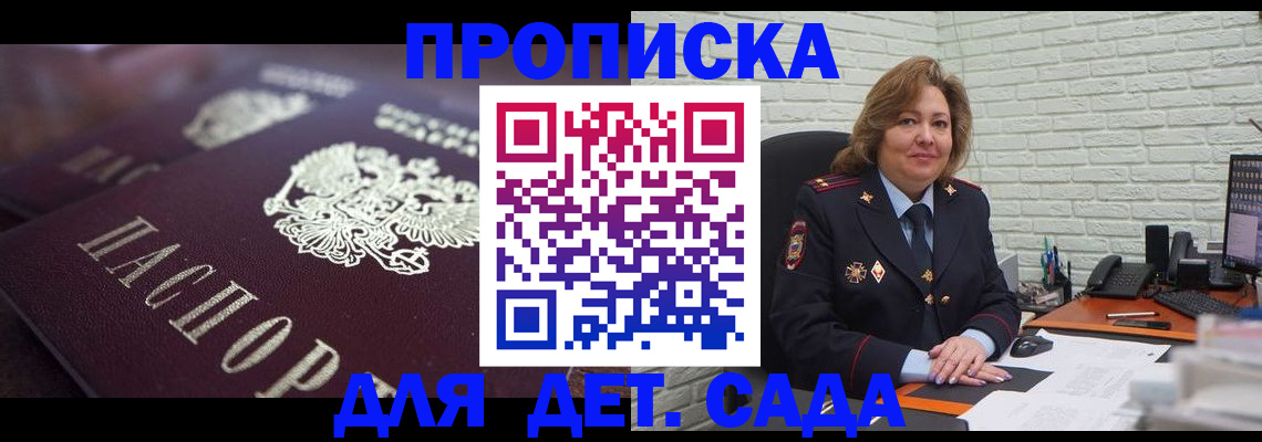 временная регистрация недорого в Калаче-на-Дону