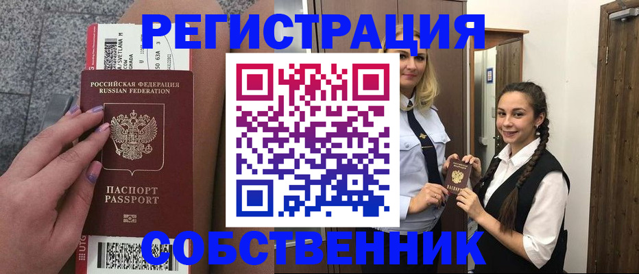 временная регистрация поиск в Калаче-на-Дону