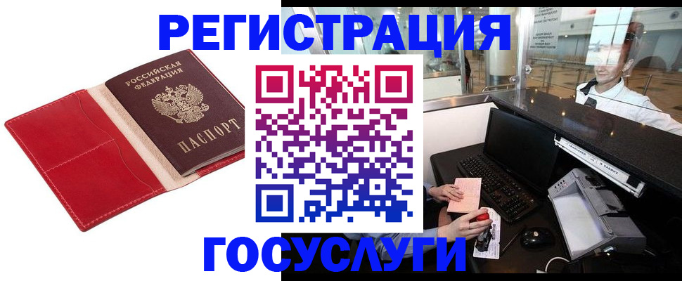 временная регистрация надежно в Калаче-на-Дону