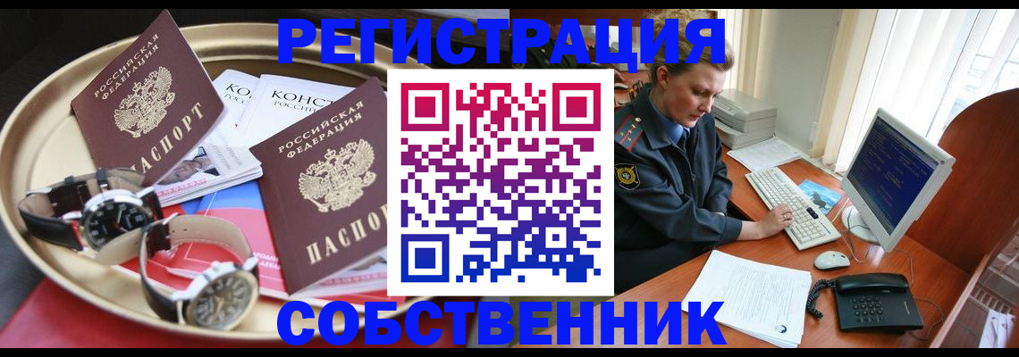 временная регистрация поиск в Калаче-на-Дону