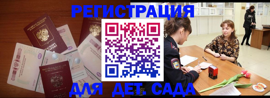 временная регистрация госуслуги в Калаче-на-Дону